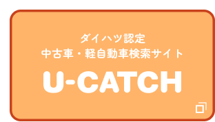 U-CATCHで探す