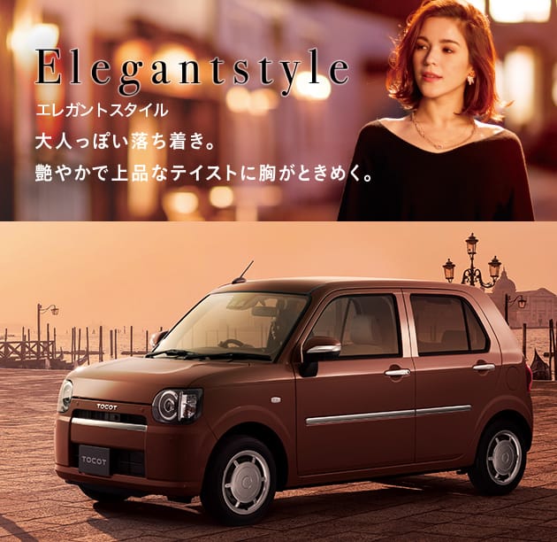 Elegant style