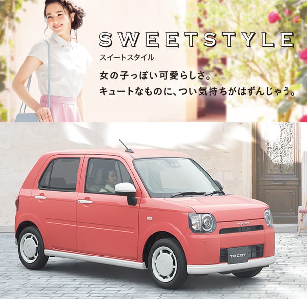 Sweet style