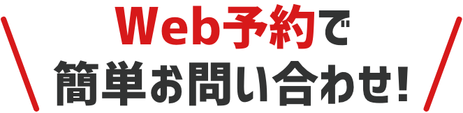 まずはお近くの琉球ダイハツへ！