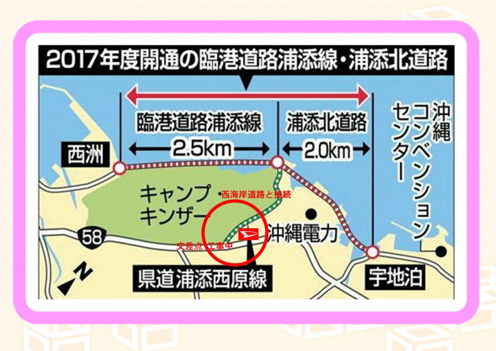 沖縄西海岸道路開通 琉球ダイハツ販売株式会社 沖縄西海岸道路開通 琉球ダイハツ販売株式会社