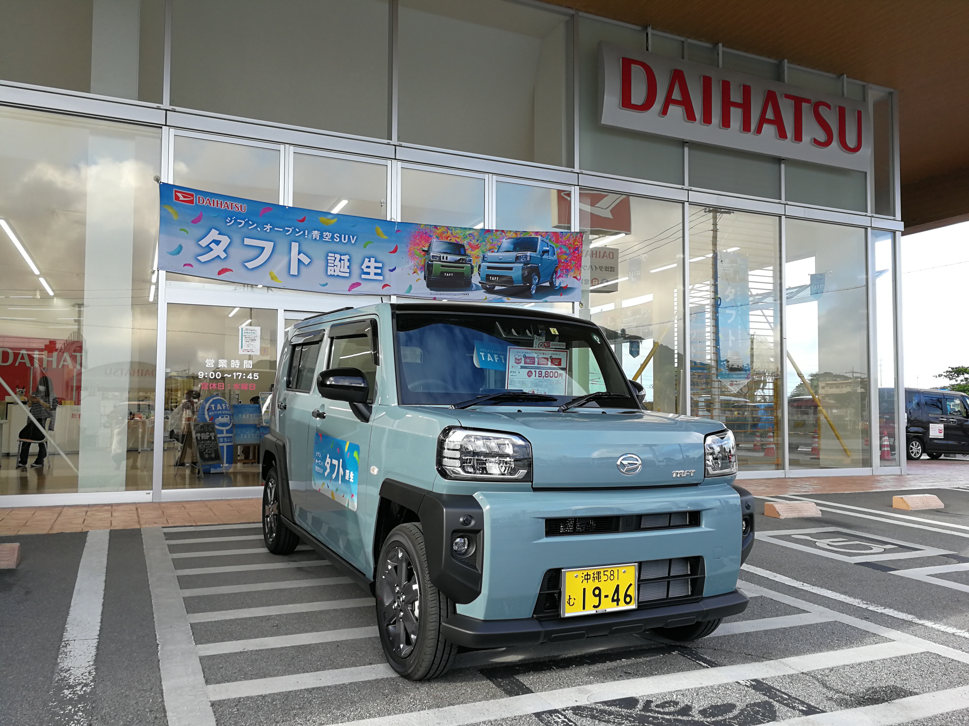 新型タフト 満を持して発売 琉球ダイハツ販売株式会社