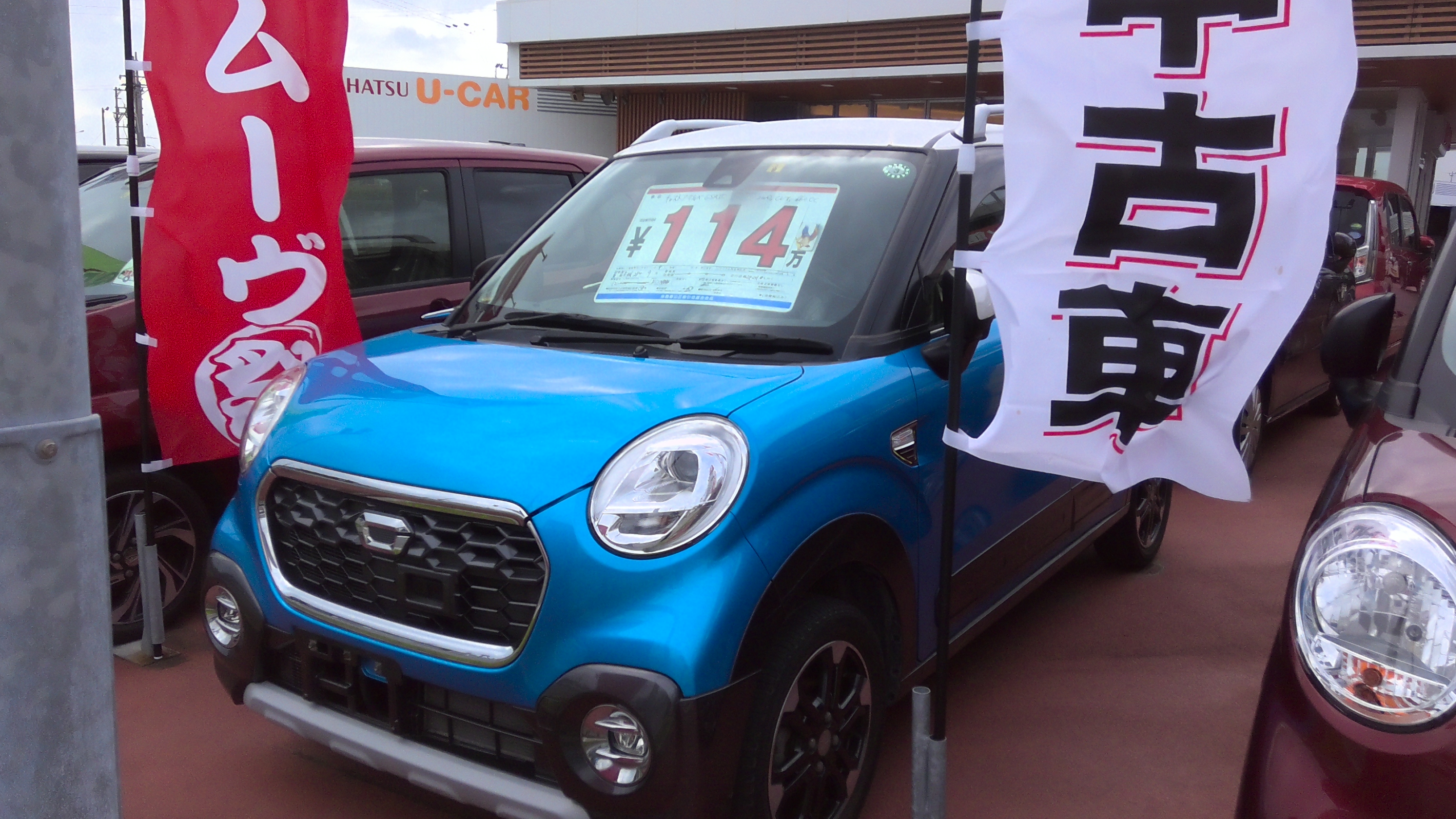 愛のダイハツ 中古車フェア 琉球ダイハツ販売株式会社