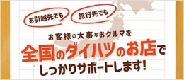 全国安心サポート