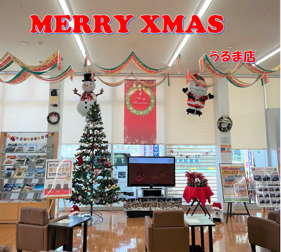 うるま店にクリスマス🎅✨🎄|琉球ダイハツ販売株式会社