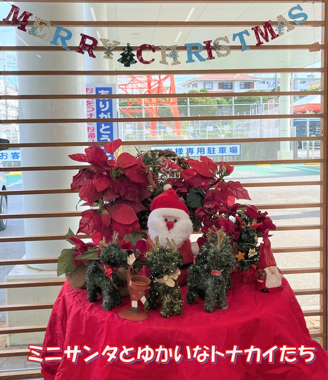 うるま店にクリスマス🎅✨🎄|琉球ダイハツ販売株式会社