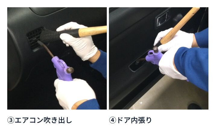 3.エアコン吹き出し 4.ドア内張り